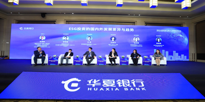 首屆中國資管行業ESG投資高峰論壇在京舉行！高瑞品牌承辦此次活動！