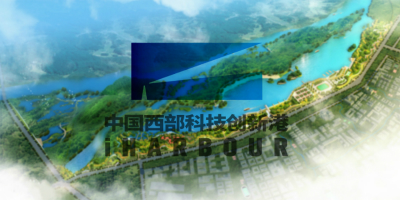 中國西部科技創新港LOGO設計重磅發布