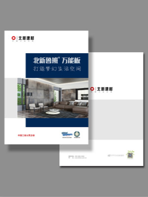 賽木板畫冊設計