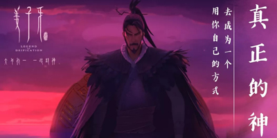 國漫電影《姜子牙》發布新海報,最帥姜子牙來了！