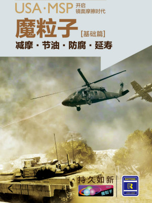 魔粒子產品宣傳冊設計