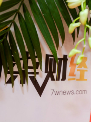 柒財經(jīng)2020新金融行業(yè)CSR論壇