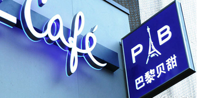 北京餐飲LOGO設計應具備哪些特點?