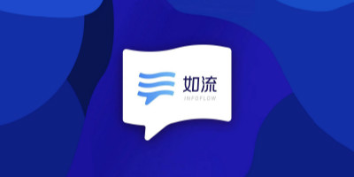 百度在線辦公平臺，百度Hi更名「如流」并啟用新LOGO