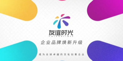 玩友時代更名友誼時光，并啟用全新品牌LOGO