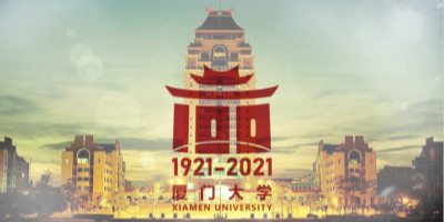 廈門大學100周年校慶標志、吉祥物發布 