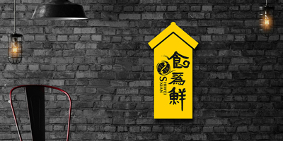 餐飲品牌LOGO設(shè)計需要了解的三大設(shè)計要點(diǎn)