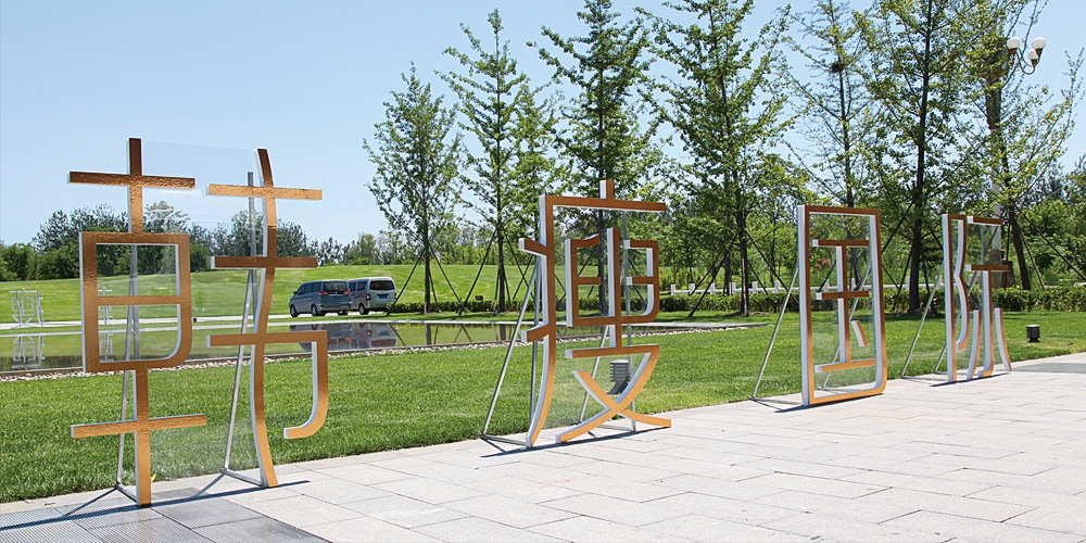 北京品牌策劃設計_北京品牌設計_北京包裝設計_高瑞品牌設計 北京品牌策劃設計_北京品牌設計_北京包裝設計_高瑞品牌設計