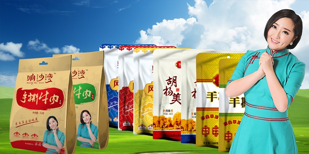 響沙灣牛肉干包裝設(shè)計(jì)_北京包裝設(shè)計(jì)_高瑞品牌 響沙灣牛肉干包裝設(shè)計(jì)_北京包裝設(shè)計(jì)_高瑞品牌