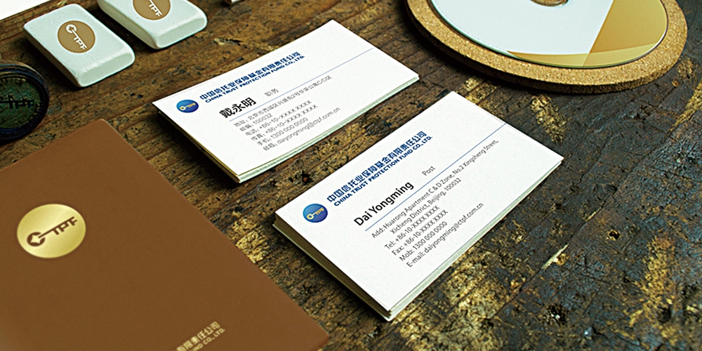 中國信托基金VI設計應用辦公用品_高瑞品牌