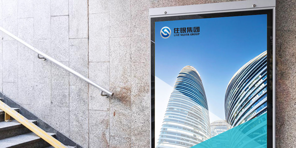 住銀集團LOGO設計應用海報_高瑞品牌