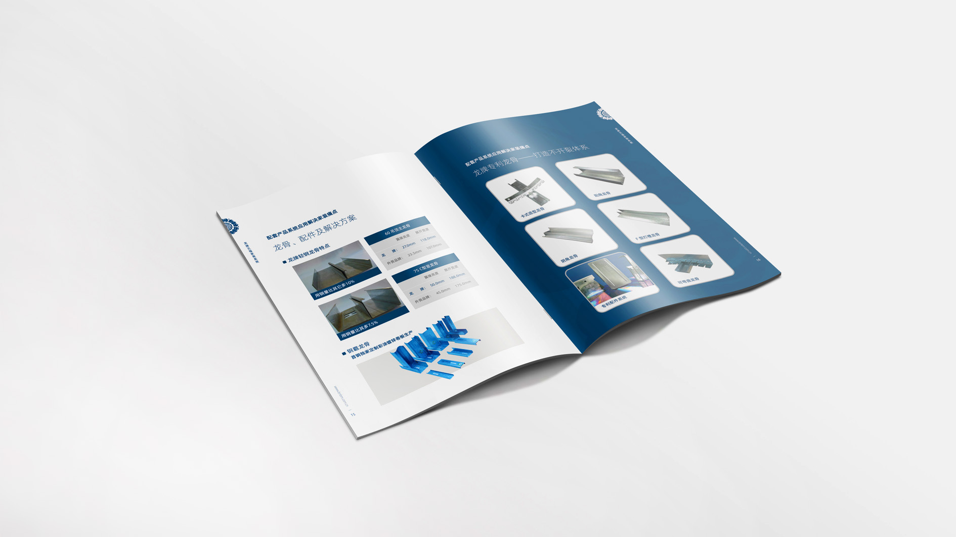 北新建材宣傳冊設(shè)計案列產(chǎn)品部分_高瑞品牌_北京宣傳冊設(shè)計