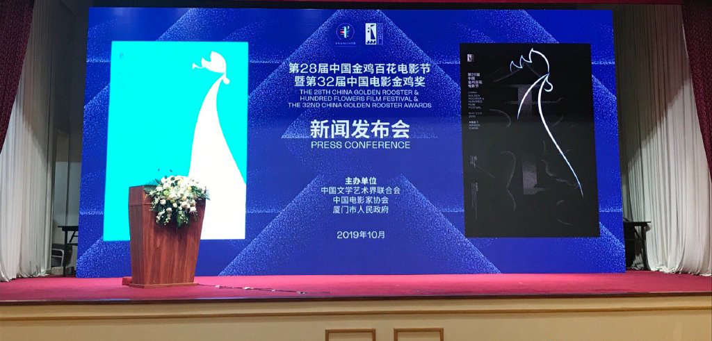 28屆中國金雞百花電影節(jié)發(fā)布會(huì)主視覺_高瑞品牌_北京高端設(shè)計(jì)公司 28屆中國金雞百花電影節(jié)發(fā)布會(huì)主視覺_高瑞品牌_北京高端設(shè)計(jì)公司