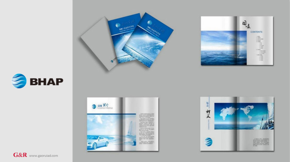 海納川企業宣傳冊設計_高瑞品牌