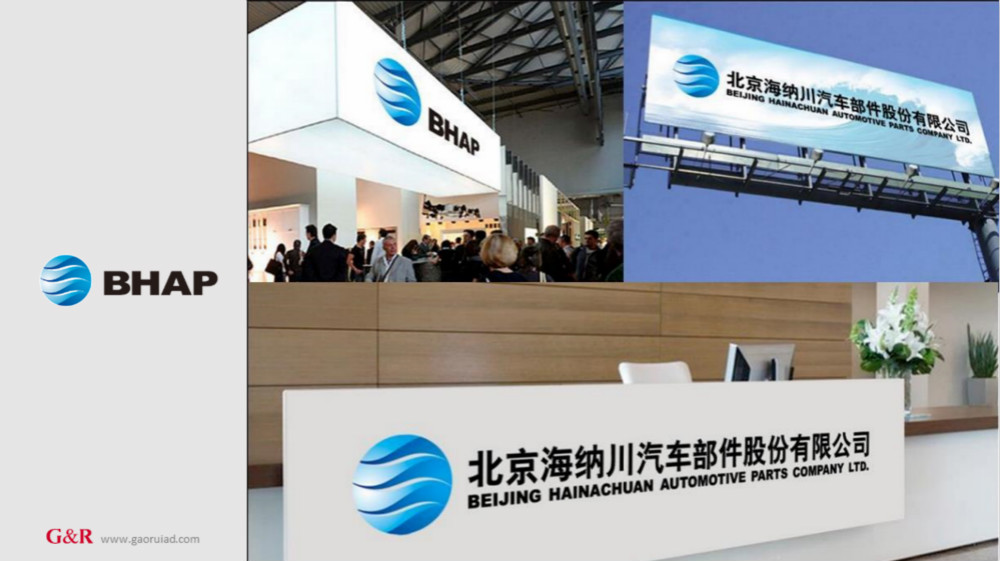 海納川企業招牌廣告設計_高瑞品牌