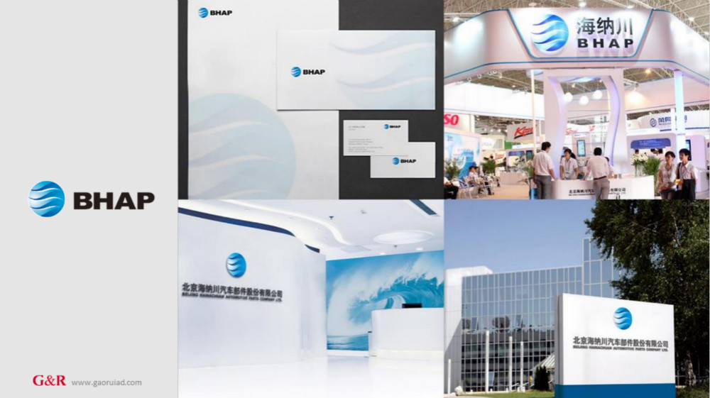 海納川企業VI設計_高瑞品牌